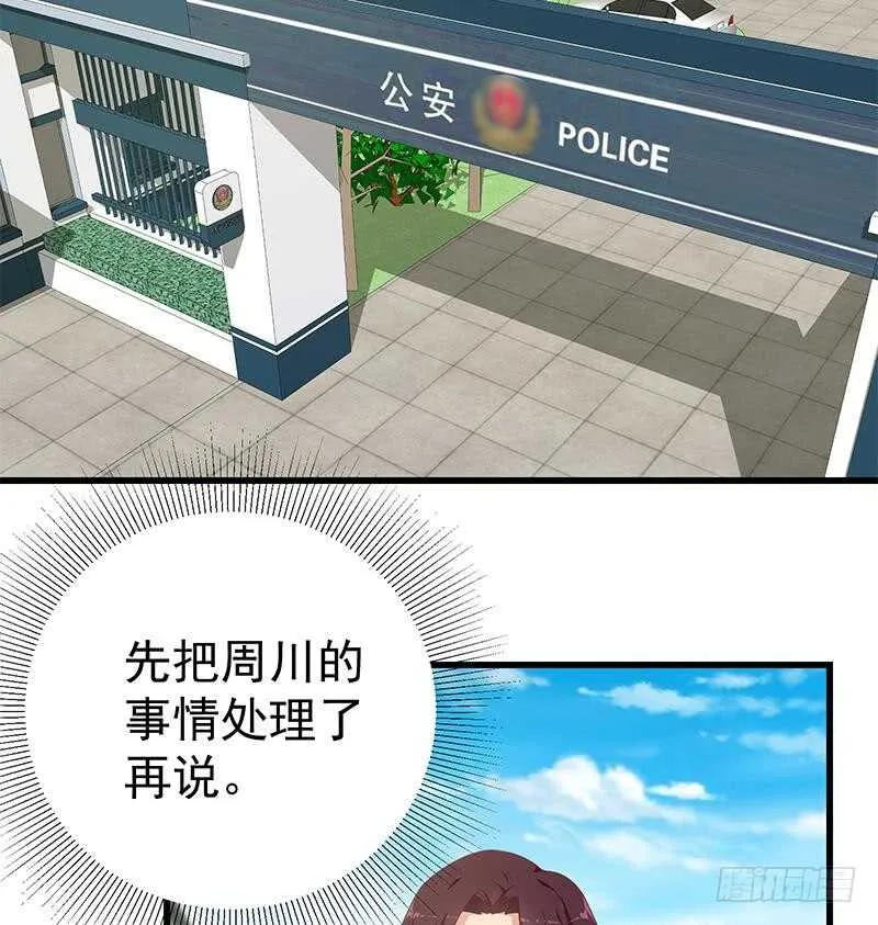 第二季 第250话 两美交手！ 第26页