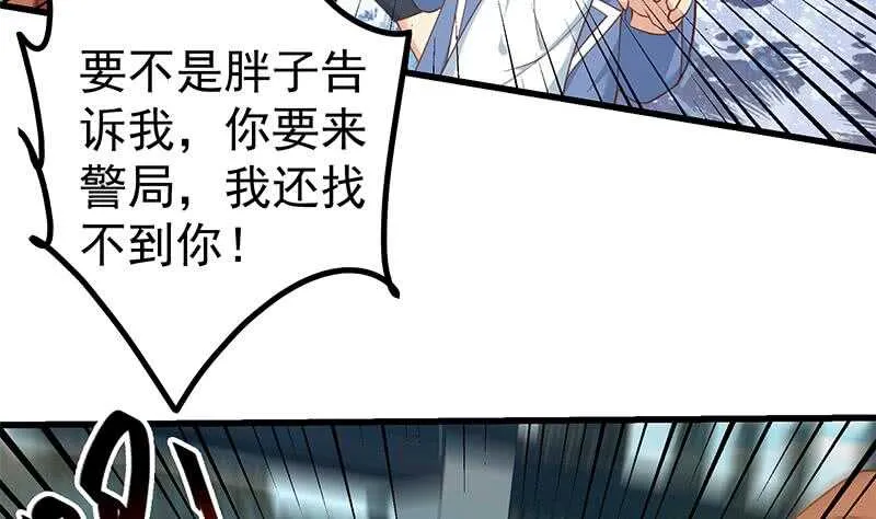 第二季 第250话 两美交手！ 第35页