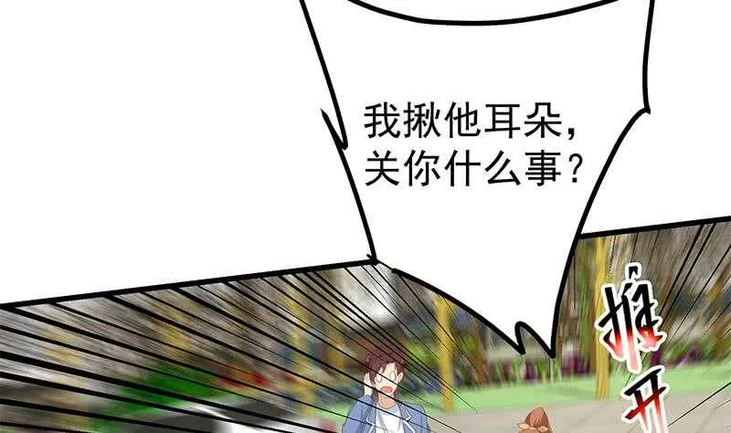 第二季 第250话 两美交手！ 第41页