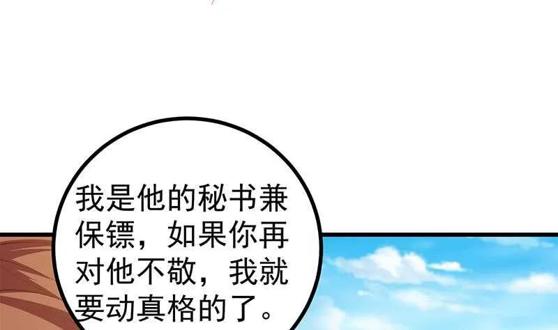 第二季 第250话 两美交手！ 第44页