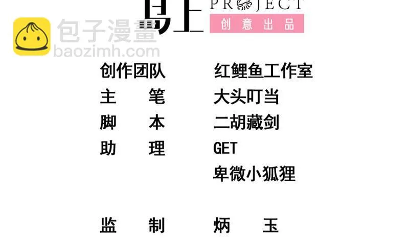 第二季 第248话 晓枫另一面 第2页