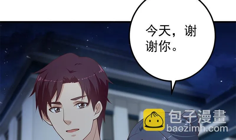 第二季 第248话 晓枫另一面 第8页