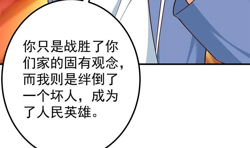 第二季 第248话 晓枫另一面 第12页