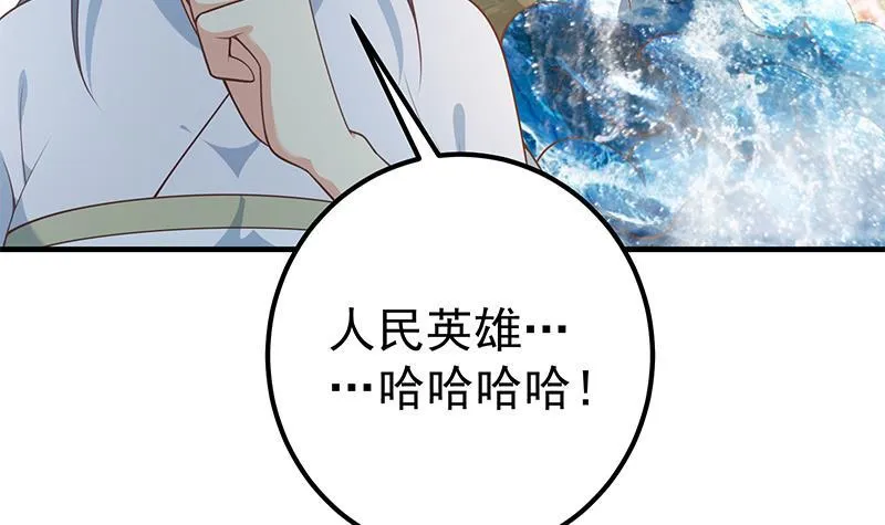 第二季 第248话 晓枫另一面 第15页
