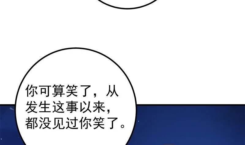 第二季 第248话 晓枫另一面 第16页