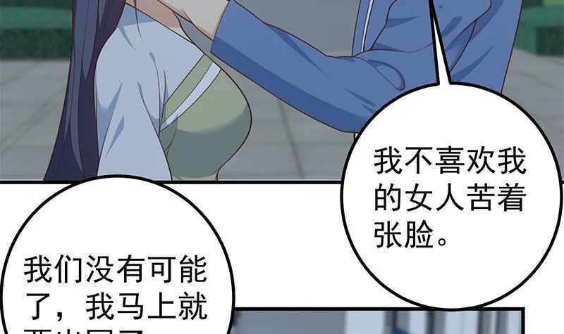 第二季 第248话 晓枫另一面 第18页
