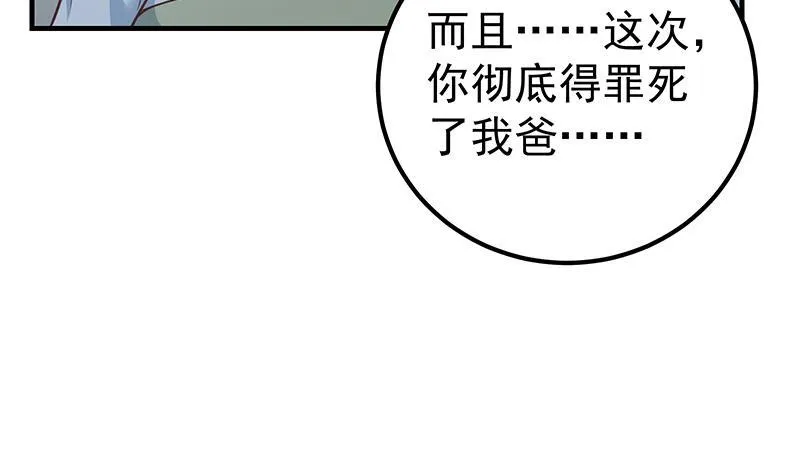 第二季 第248话 晓枫另一面 第21页