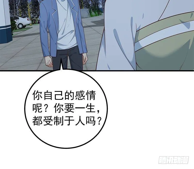 第二季 第248话 晓枫另一面 第27页