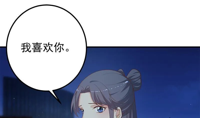 第二季 第248话 晓枫另一面 第28页