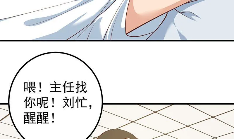 第二季 第248话 晓枫另一面 第36页