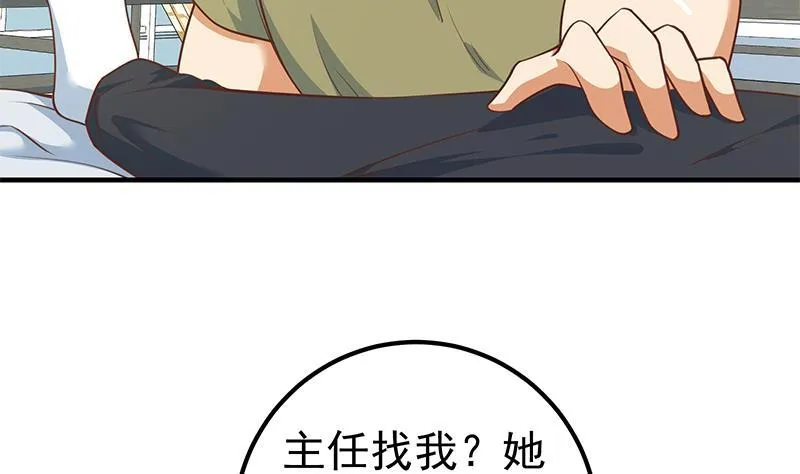 第二季 第248话 晓枫另一面 第38页