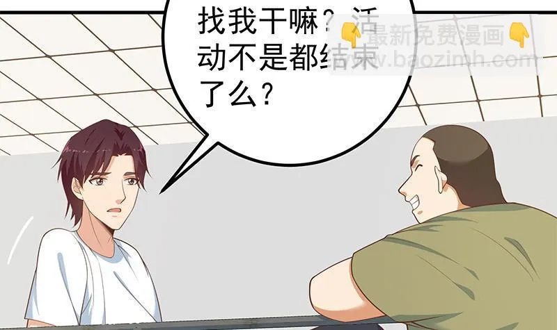 第二季 第248话 晓枫另一面 第39页