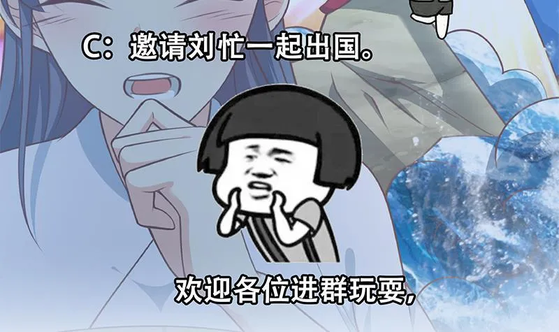 第二季 第248话 晓枫另一面 第51页
