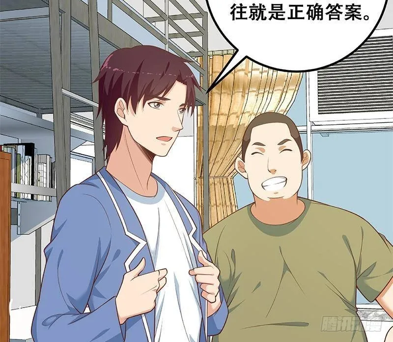 第二季 第248话 晓枫另一面 第53页