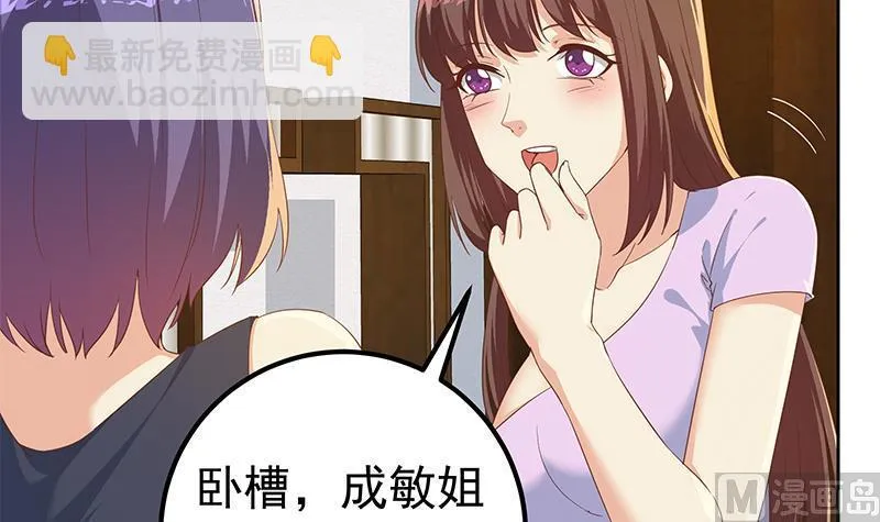 第二季 第312话 开车了开车！ 第12页