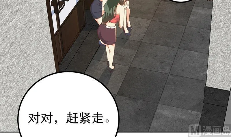 第二季 第312话 开车了开车！ 第21页