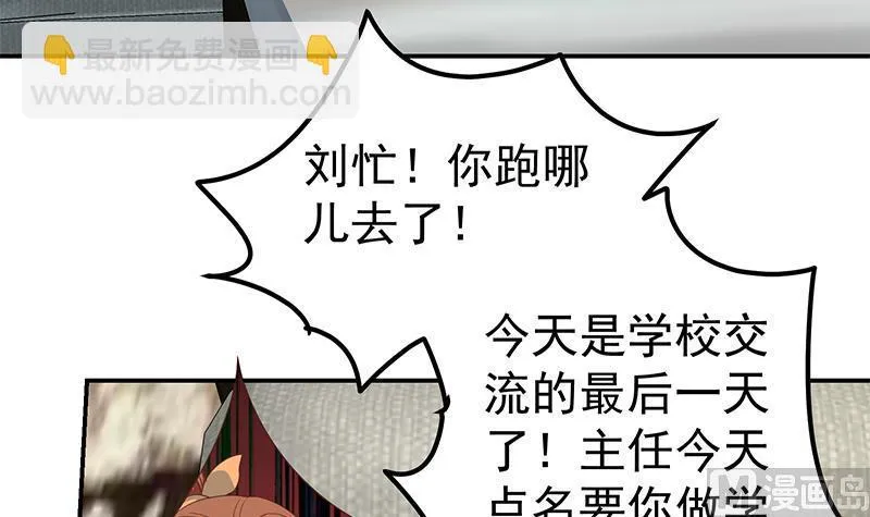 第二季 第312话 开车了开车！ 第27页