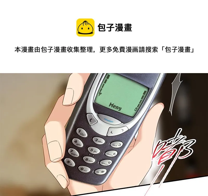 第二季 第312话 开车了开车！ 第34页