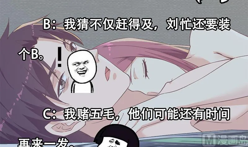 第二季 第312话 开车了开车！ 第51页