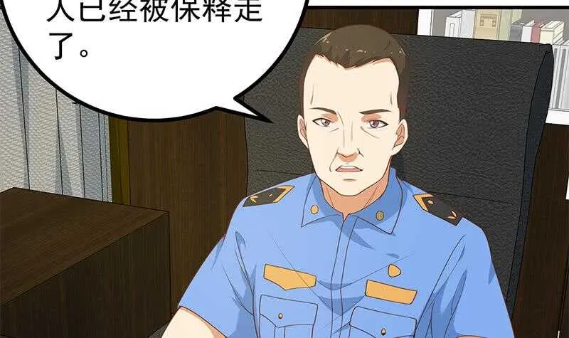 第二季 第252话 反咬一口！ 第6页