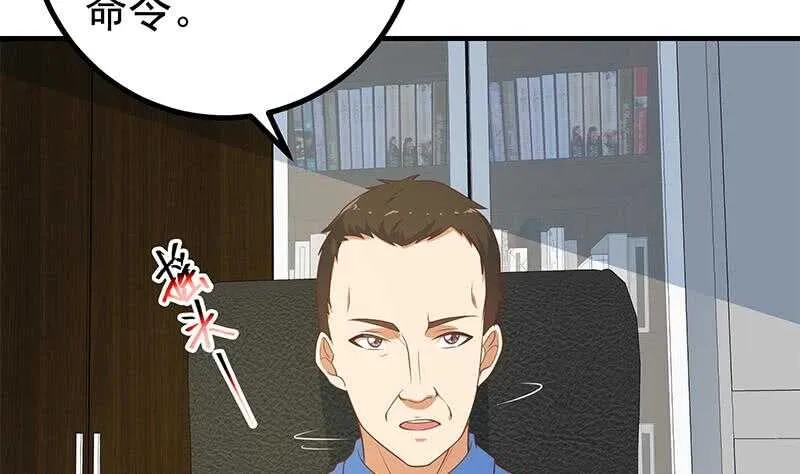 第二季 第252话 反咬一口！ 第11页