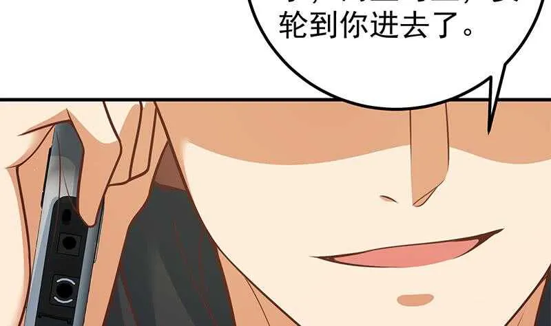 第二季 第252话 反咬一口！ 第23页