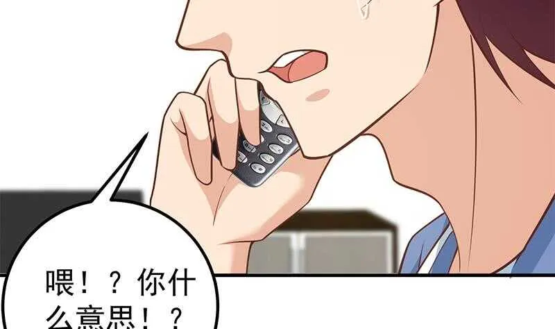 第二季 第252话 反咬一口！ 第26页