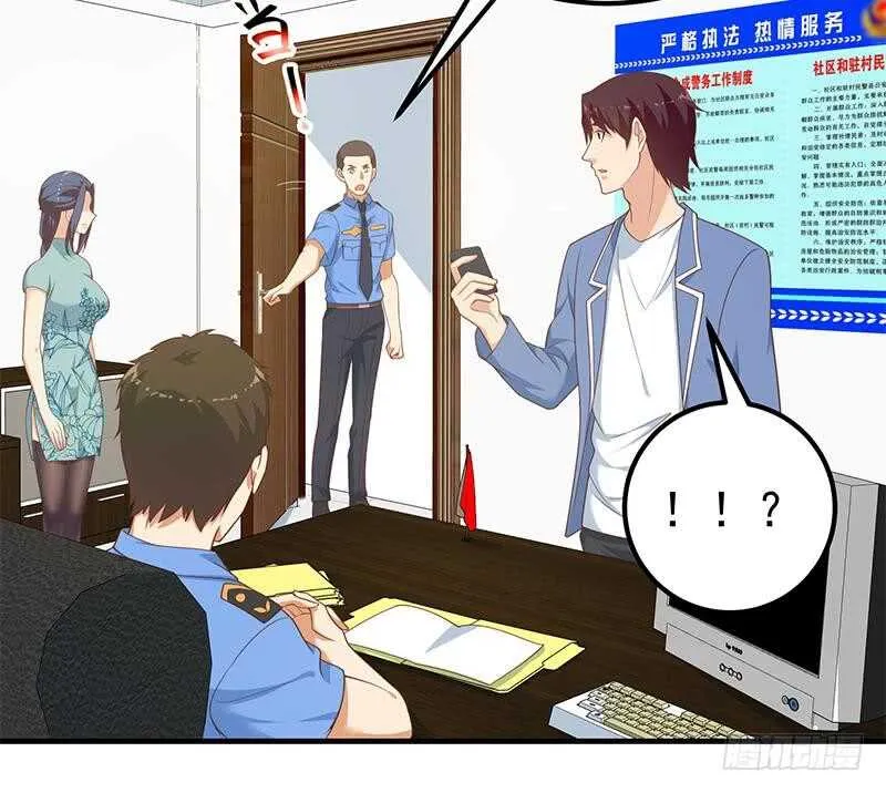 第二季 第252话 反咬一口！ 第28页