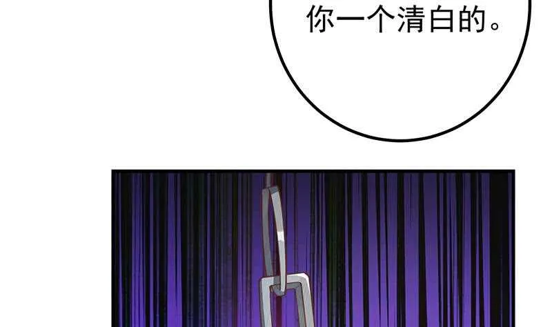 第二季 第252话 反咬一口！ 第34页