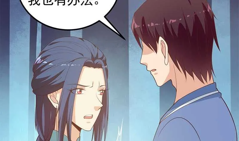第二季 第252话 反咬一口！ 第39页