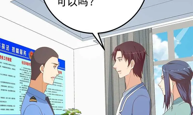 第二季 第252话 反咬一口！ 第42页