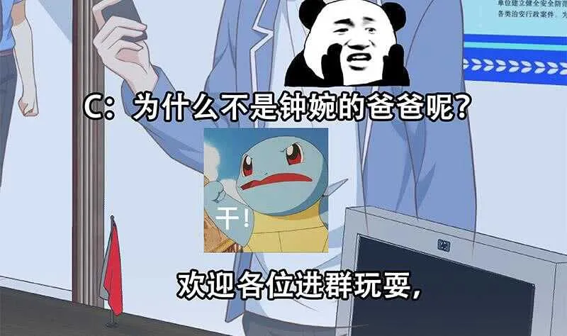 第二季 第252话 反咬一口！ 第50页