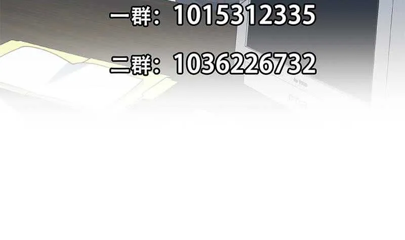 第二季 第252话 反咬一口！ 第51页