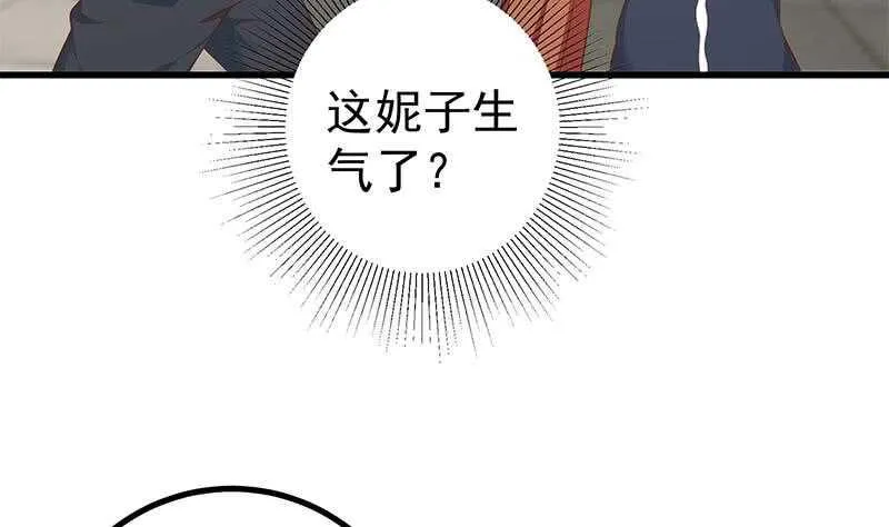 第二季 第251话 林露的心意 第11页