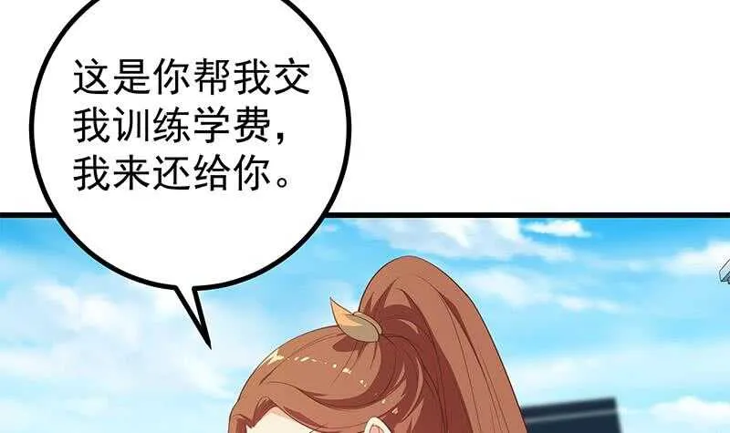 第二季 第251话 林露的心意 第12页