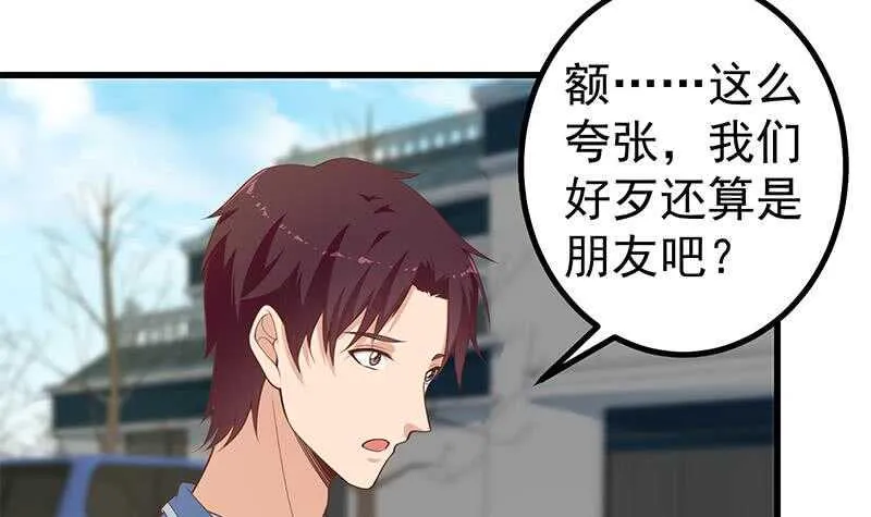 第二季 第251话 林露的心意 第15页