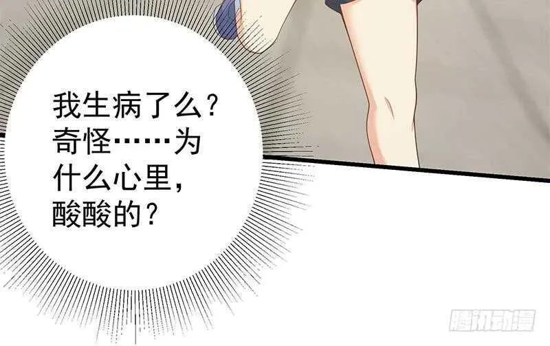 第二季 第251话 林露的心意 第24页