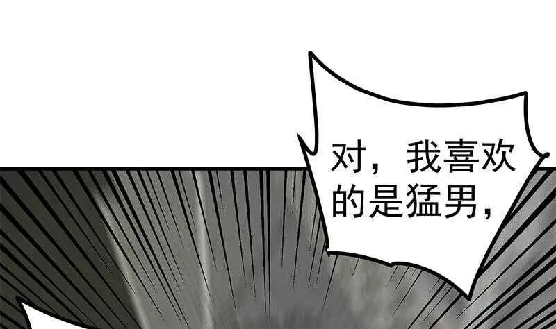 第二季 第251话 林露的心意 第29页