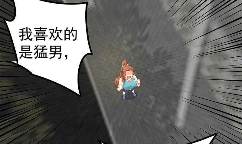 第二季 第251话 林露的心意 第30页
