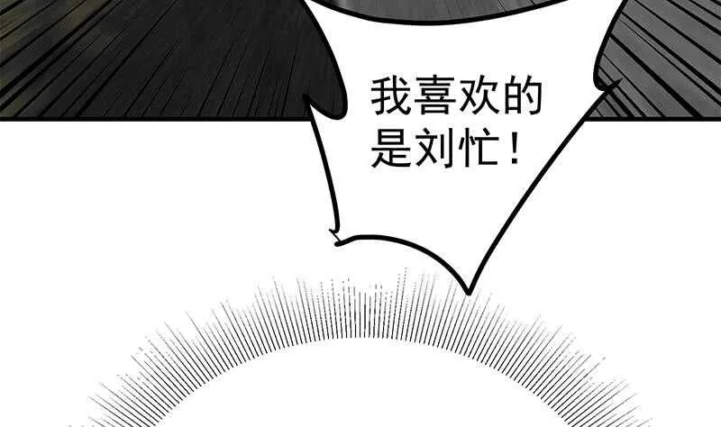 第二季 第251话 林露的心意 第31页