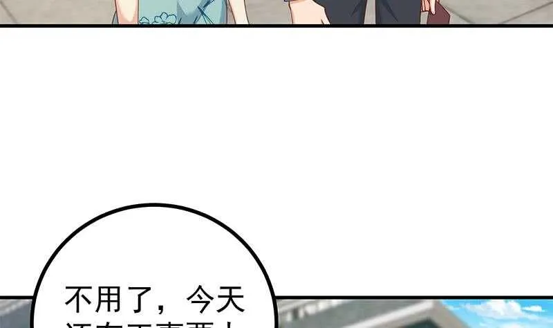第二季 第251话 林露的心意 第35页