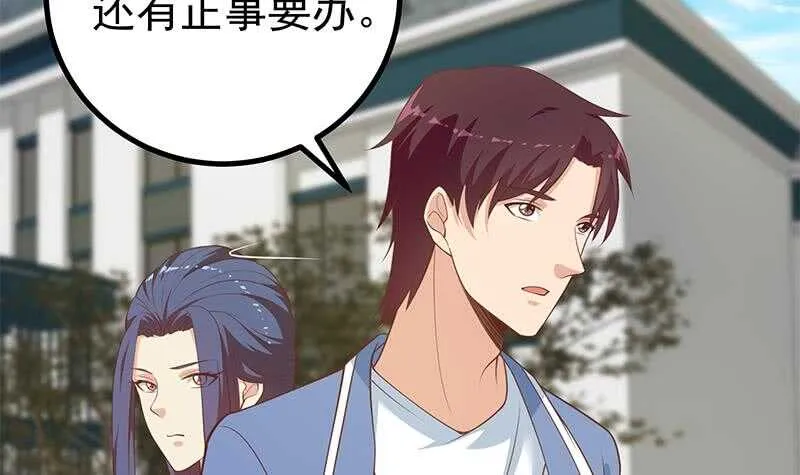 第二季 第251话 林露的心意 第36页
