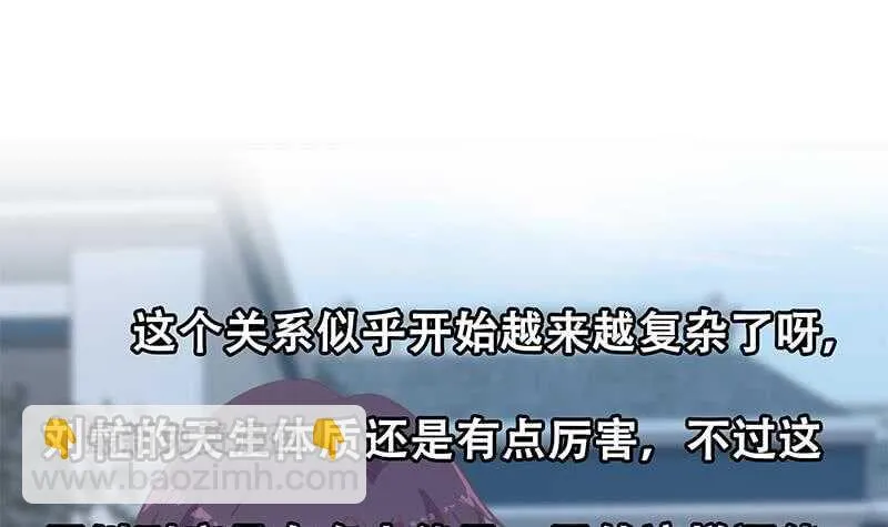 第二季 第251话 林露的心意 第51页