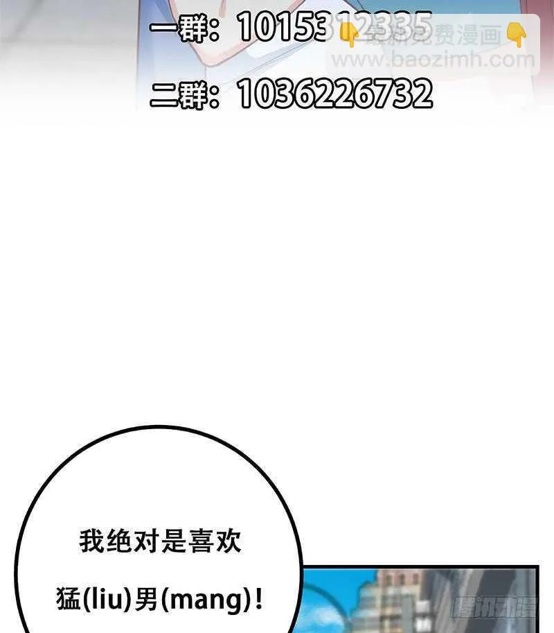 第二季 第251话 林露的心意 第53页
