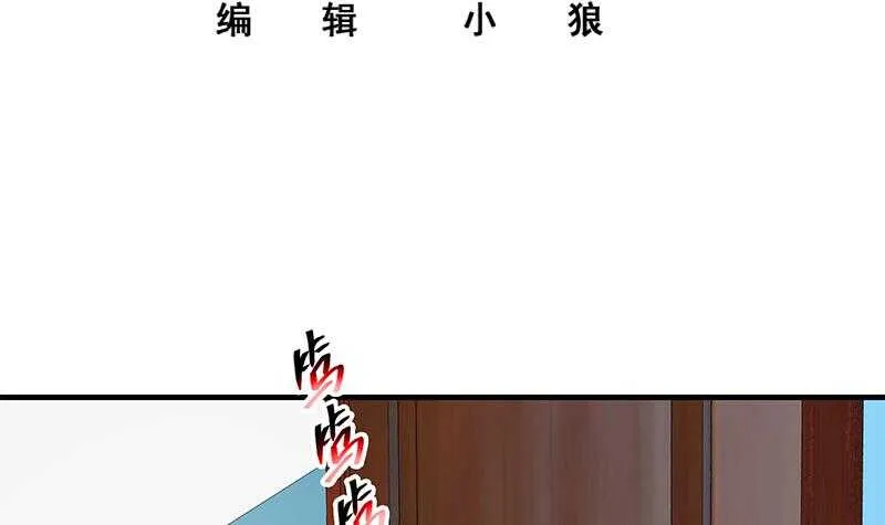 第二季 第255话 当堂对质！ 第3页