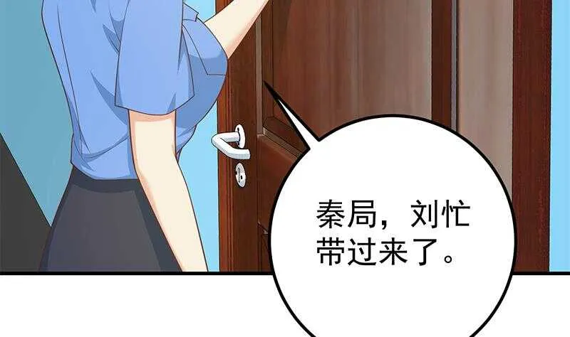 第二季 第255话 当堂对质！ 第5页