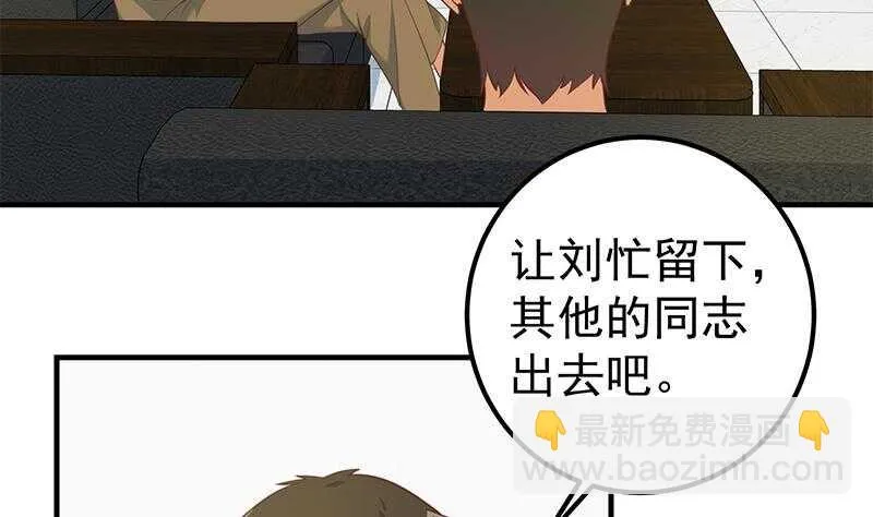 第二季 第255话 当堂对质！ 第8页