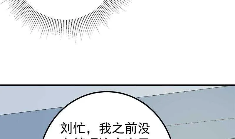 第二季 第255话 当堂对质！ 第13页