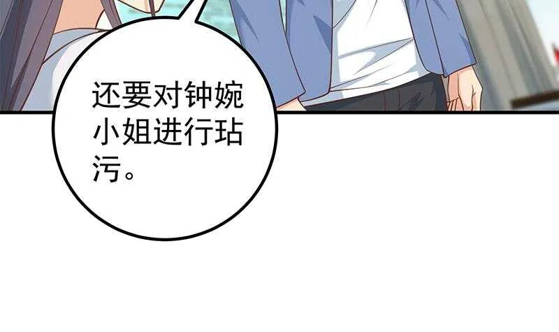 第二季 第255话 当堂对质！ 第18页