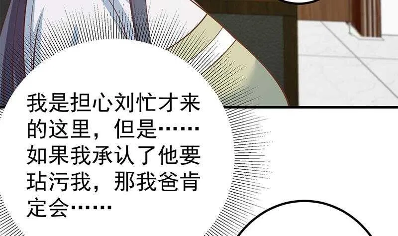 第二季 第255话 当堂对质！ 第23页